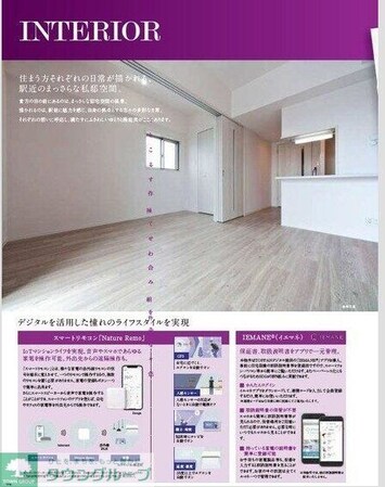 エスリード金山ル・グランの物件内観写真